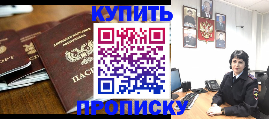 временная регистрация для школы в Покачах
