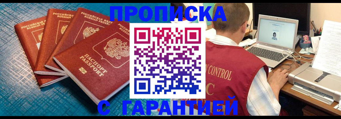 прописка паспорт в Покачах
